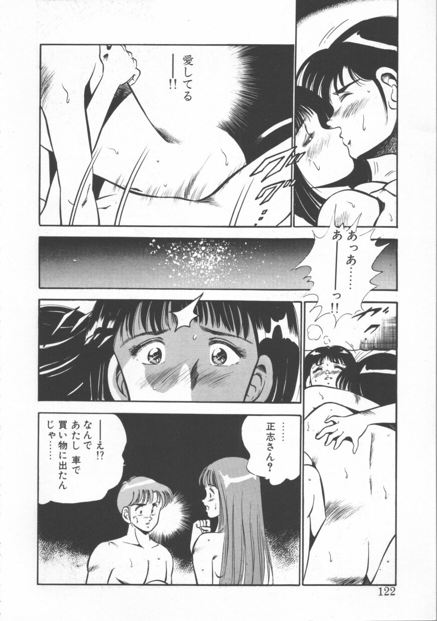 [雅亜公] FLASH BACK