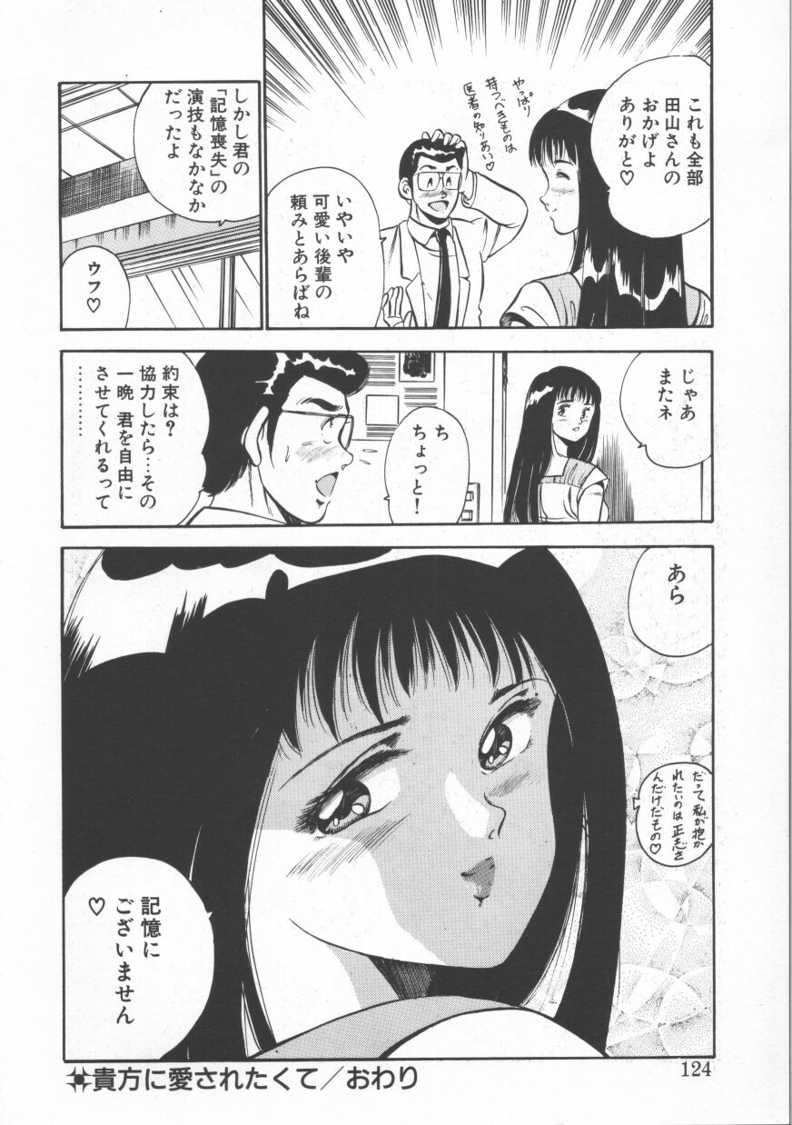 [雅亜公] FLASH BACK