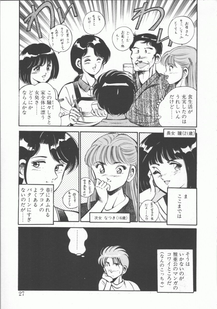 [雅亜公] FLASH BACK