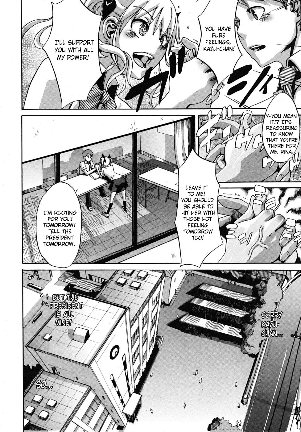 [新堂エル] 生徒会長は愛され系 (COMIC MUJIN 2009年12月号) [英訳]