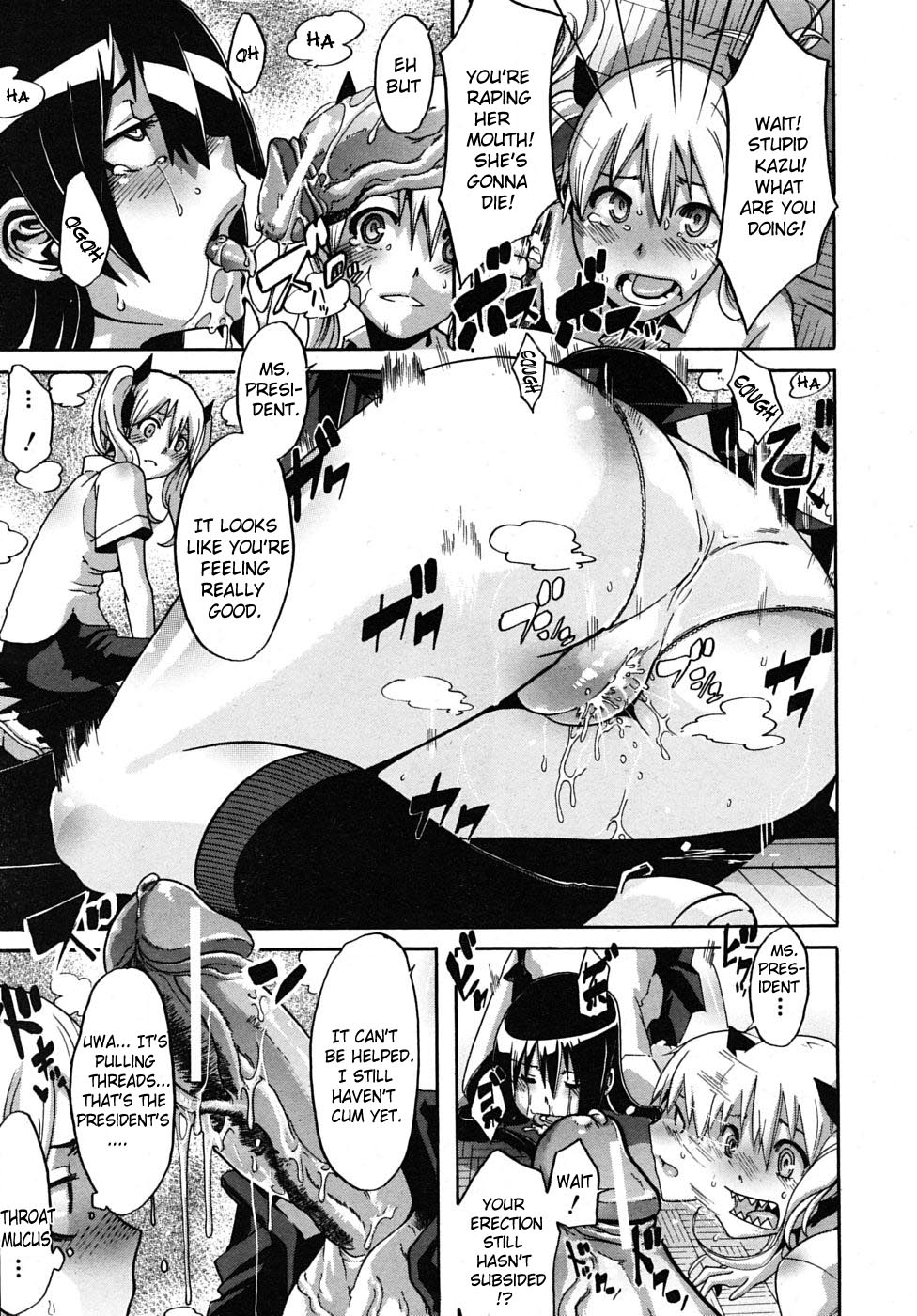 [新堂エル] 生徒会長は愛され系 (COMIC MUJIN 2009年12月号) [英訳]