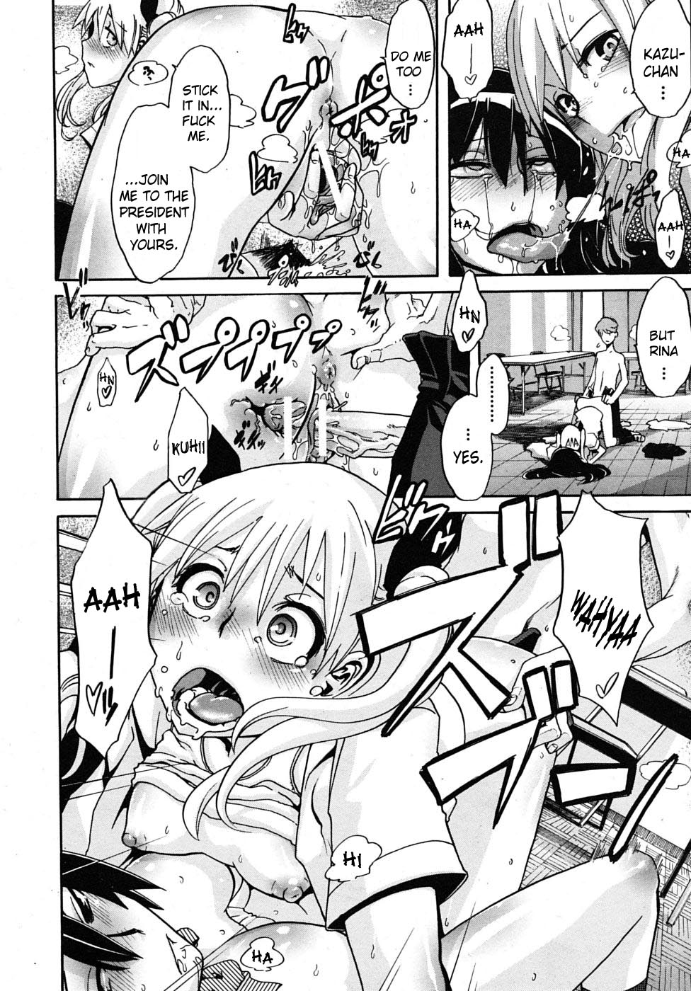 [新堂エル] 生徒会長は愛され系 (COMIC MUJIN 2009年12月号) [英訳]