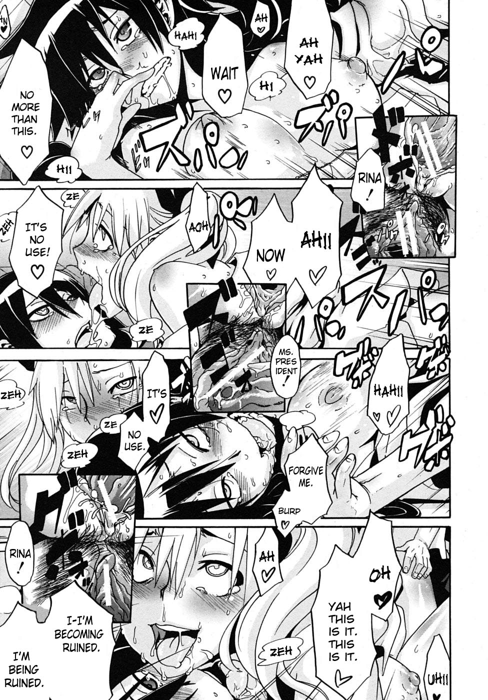 [新堂エル] 生徒会長は愛され系 (COMIC MUJIN 2009年12月号) [英訳]