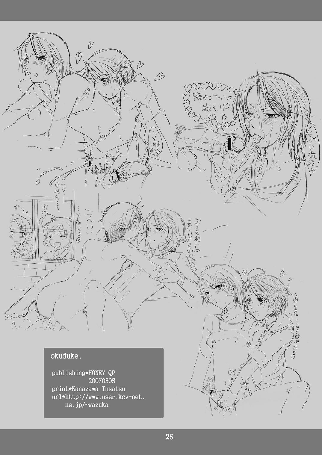 (ショタケット12) [HONEY QP (命わずか)] しょたもん4 (おねがいマイメロディ)