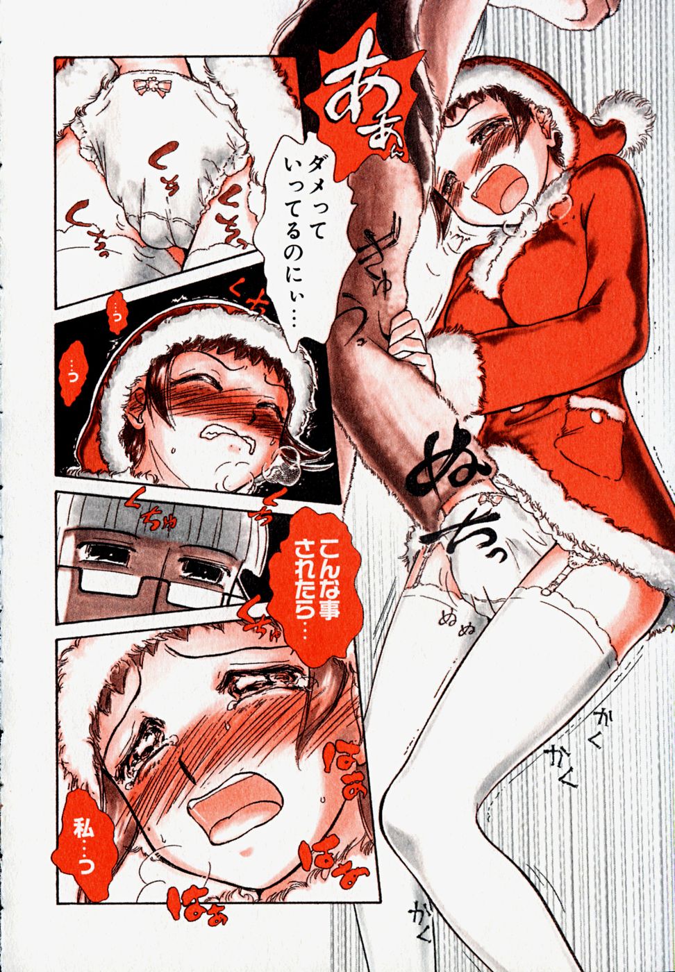 [綾坂みつね] プロ彼女