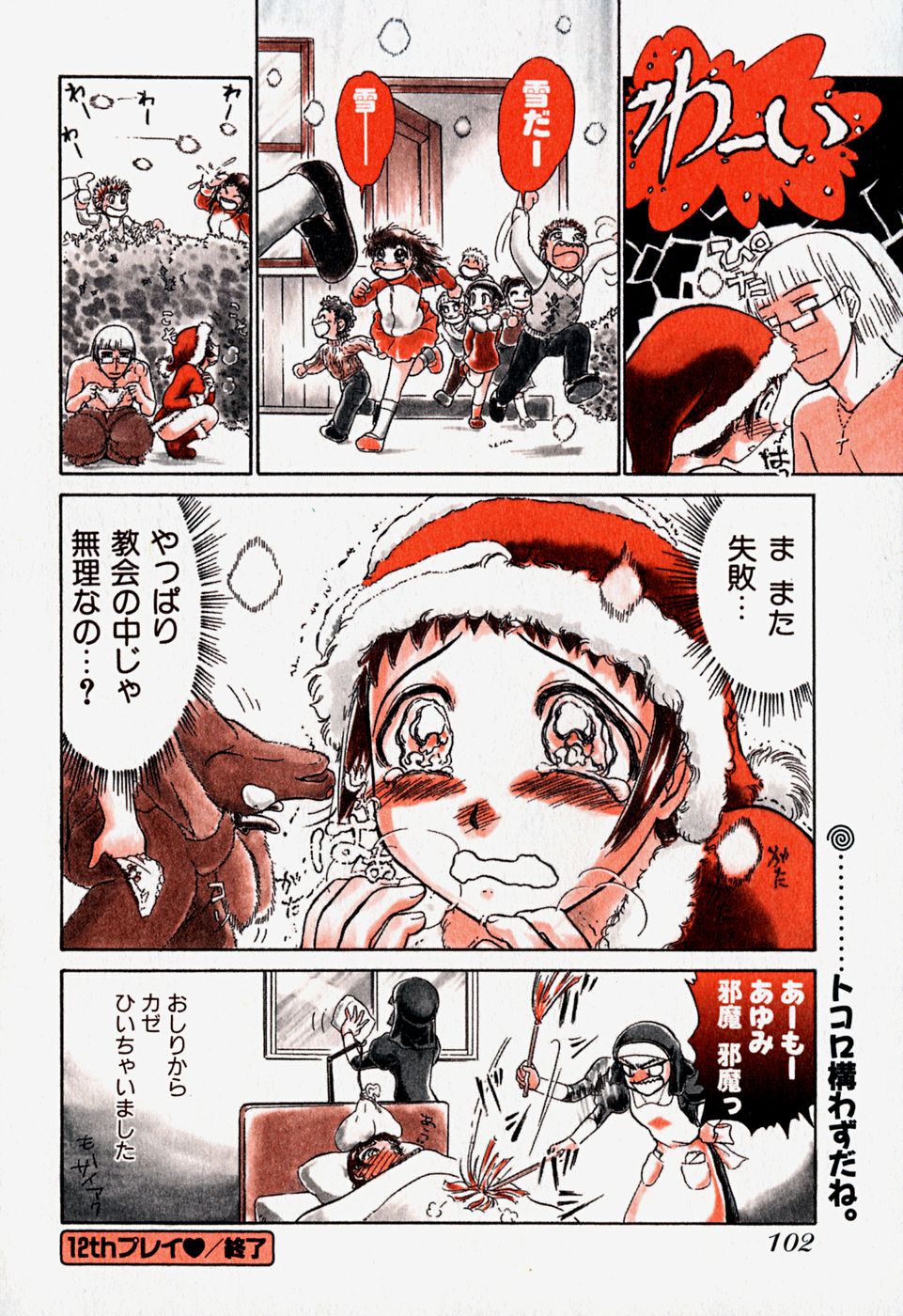 [綾坂みつね] プロ彼女