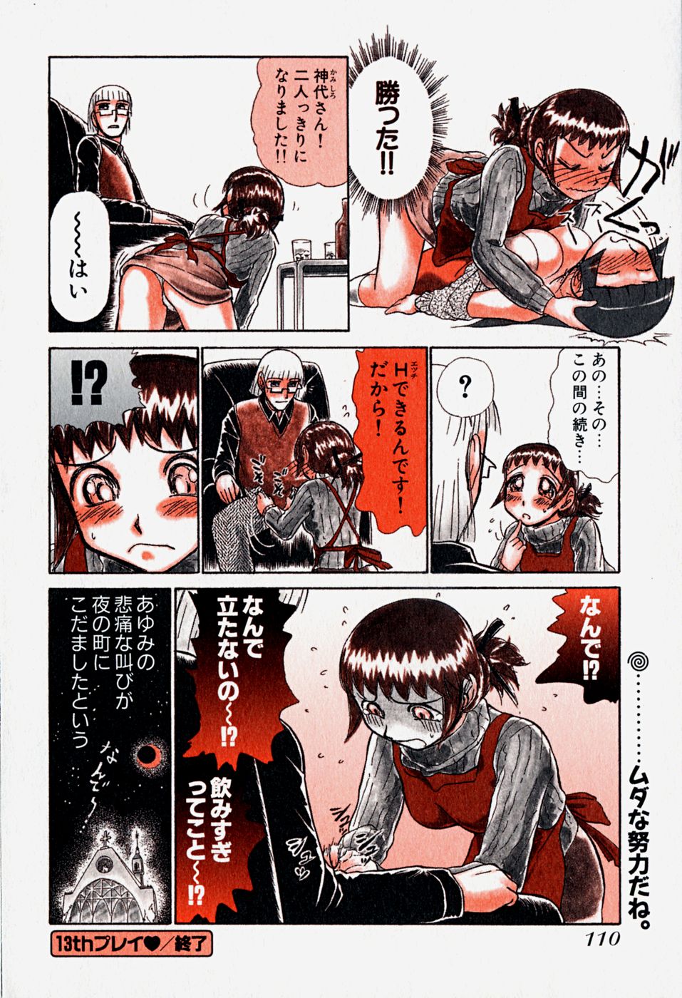 [綾坂みつね] プロ彼女