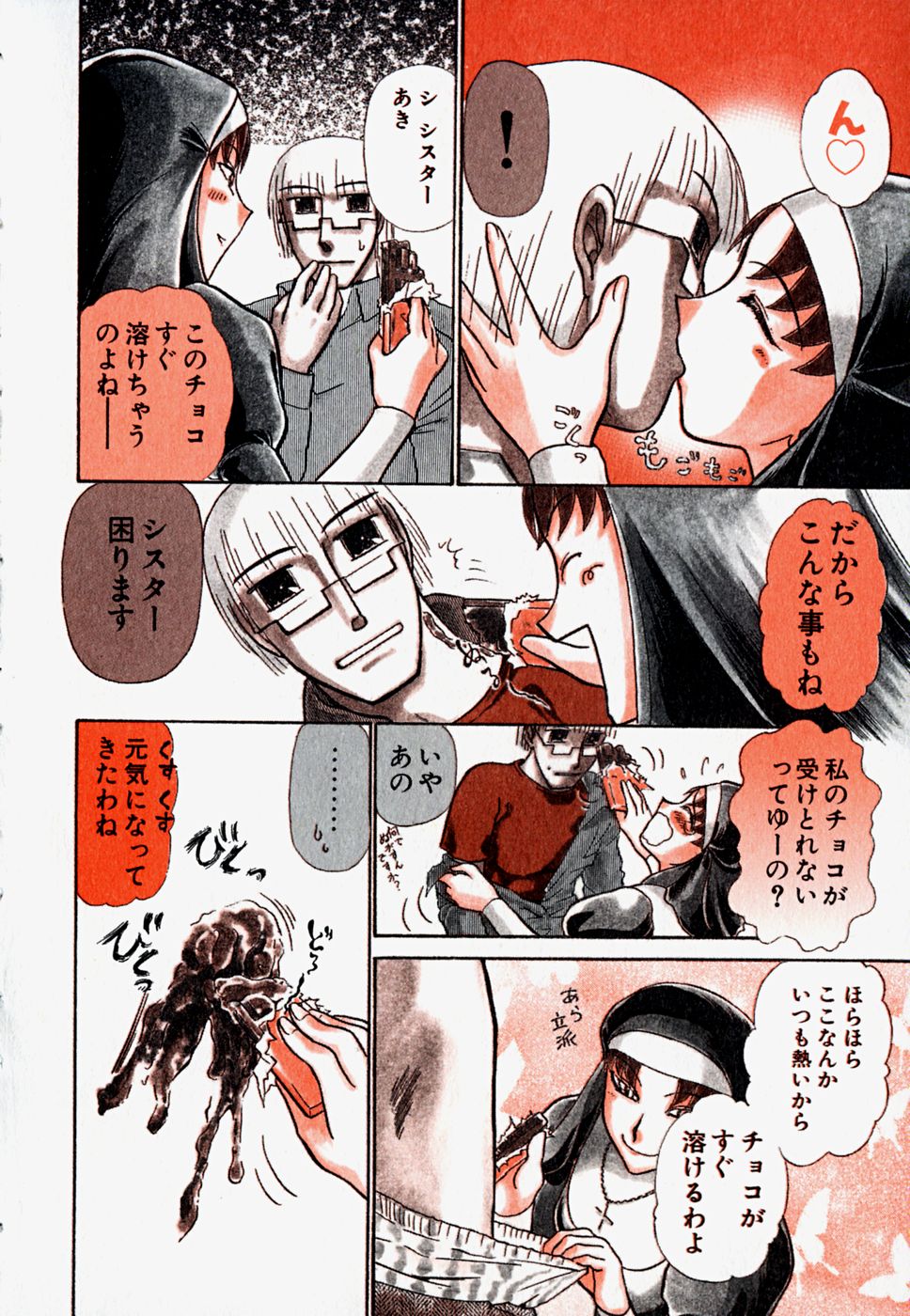 [綾坂みつね] プロ彼女