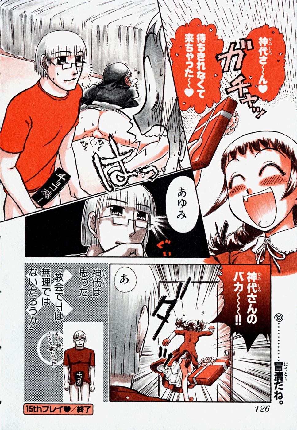 [綾坂みつね] プロ彼女