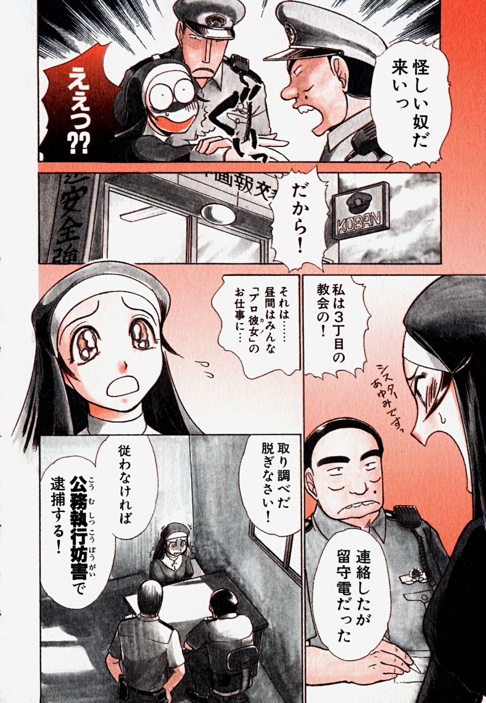 [綾坂みつね] プロ彼女