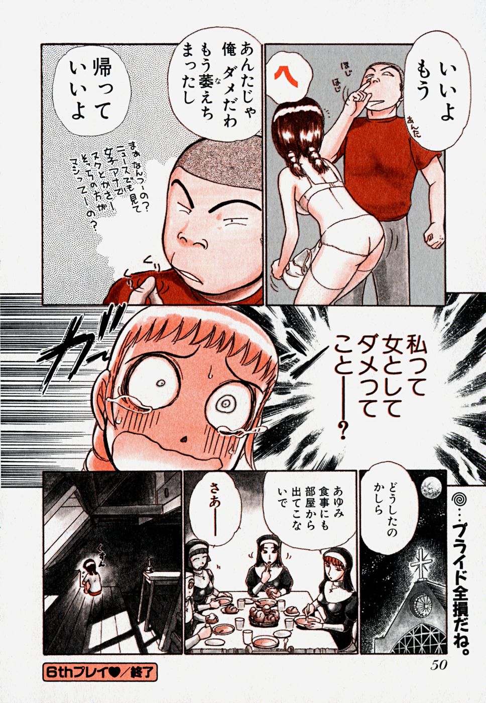 [綾坂みつね] プロ彼女