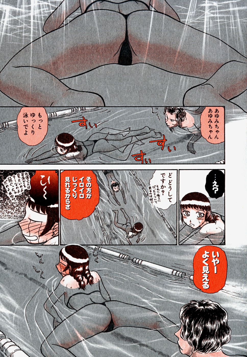 [綾坂みつね] プロ彼女