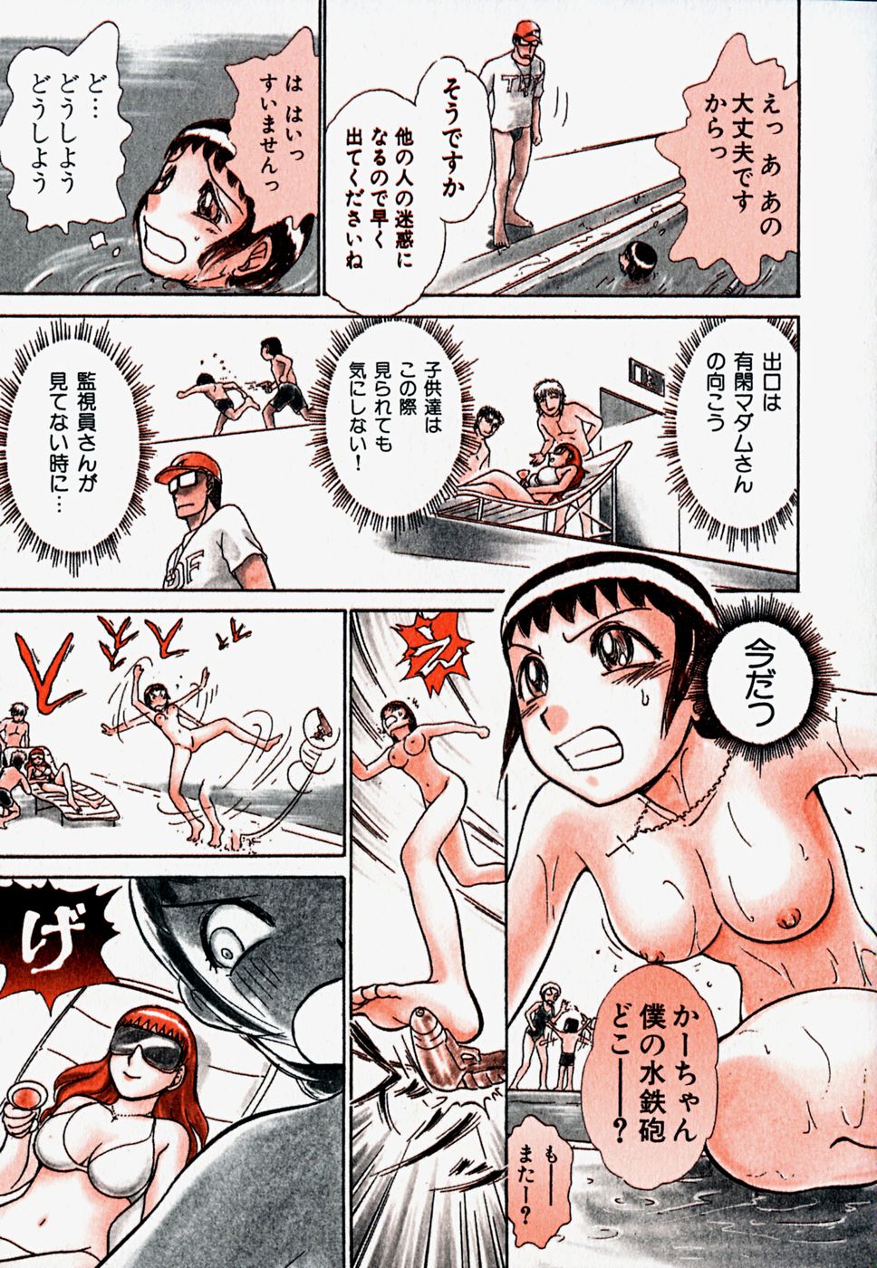 [綾坂みつね] プロ彼女