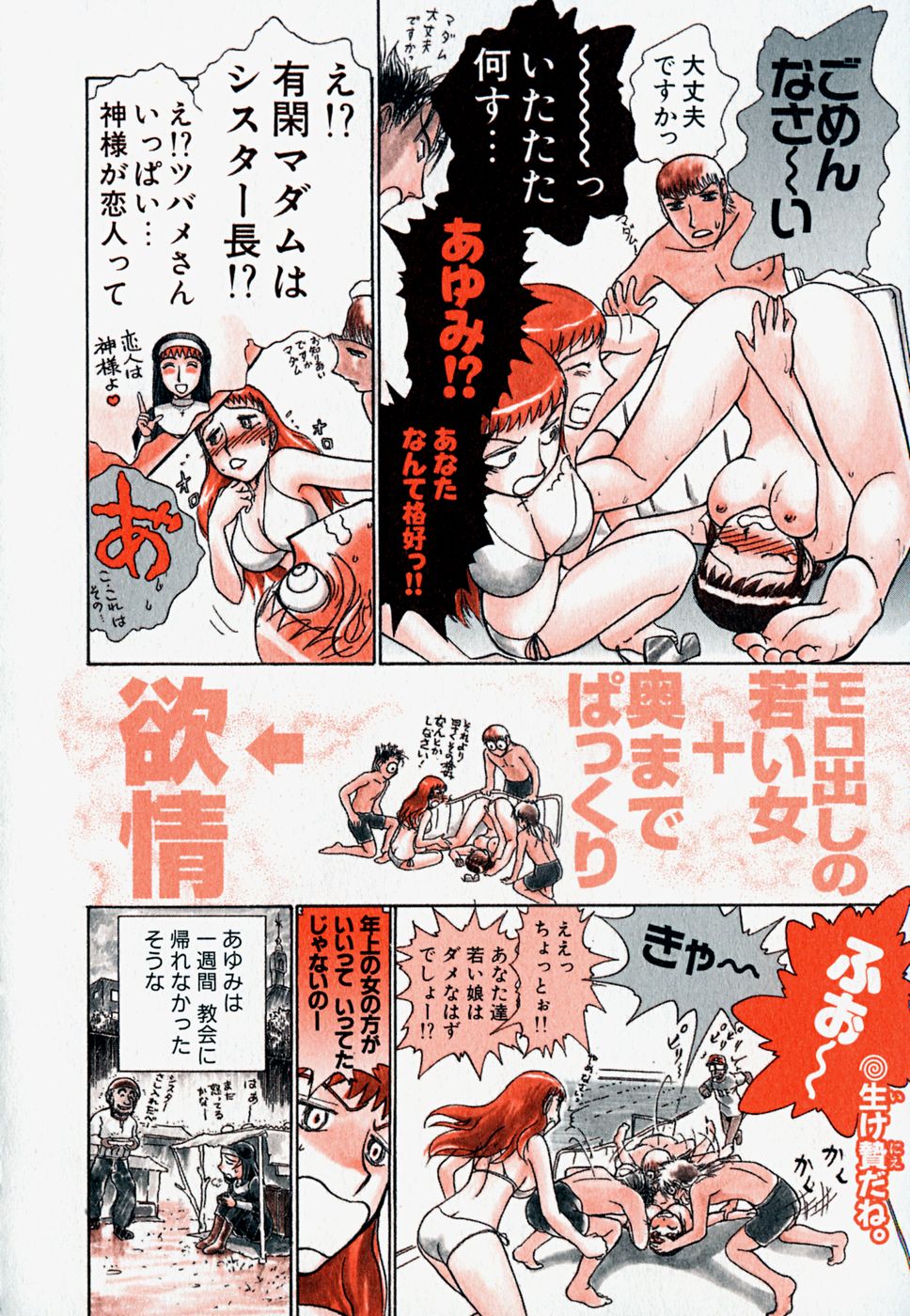 [綾坂みつね] プロ彼女