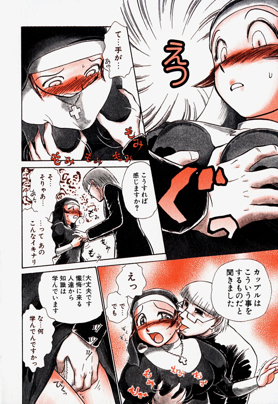 [綾坂みつね] プロ彼女