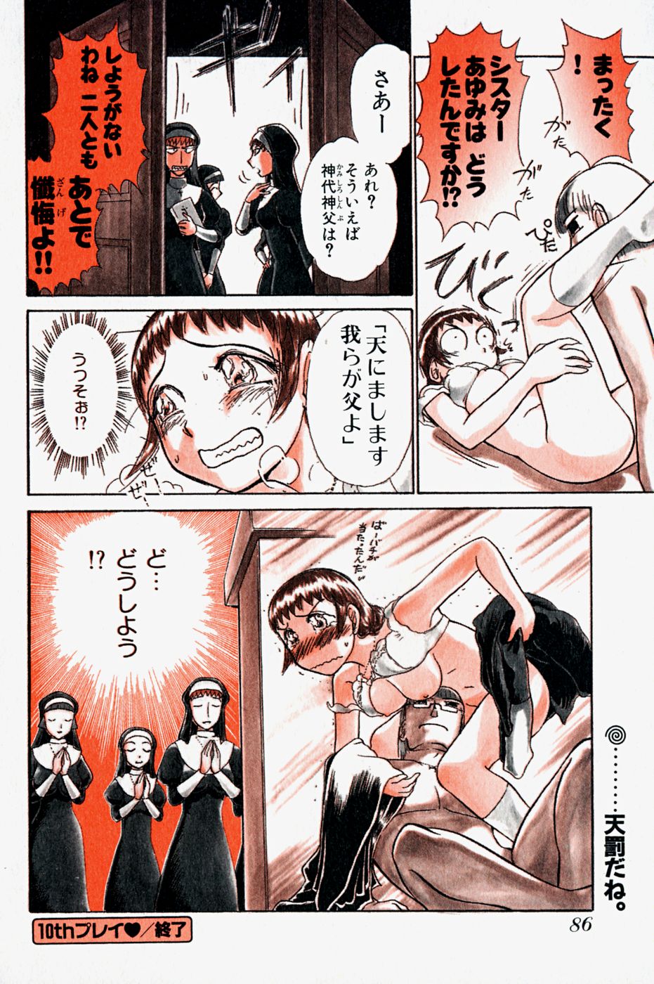 [綾坂みつね] プロ彼女