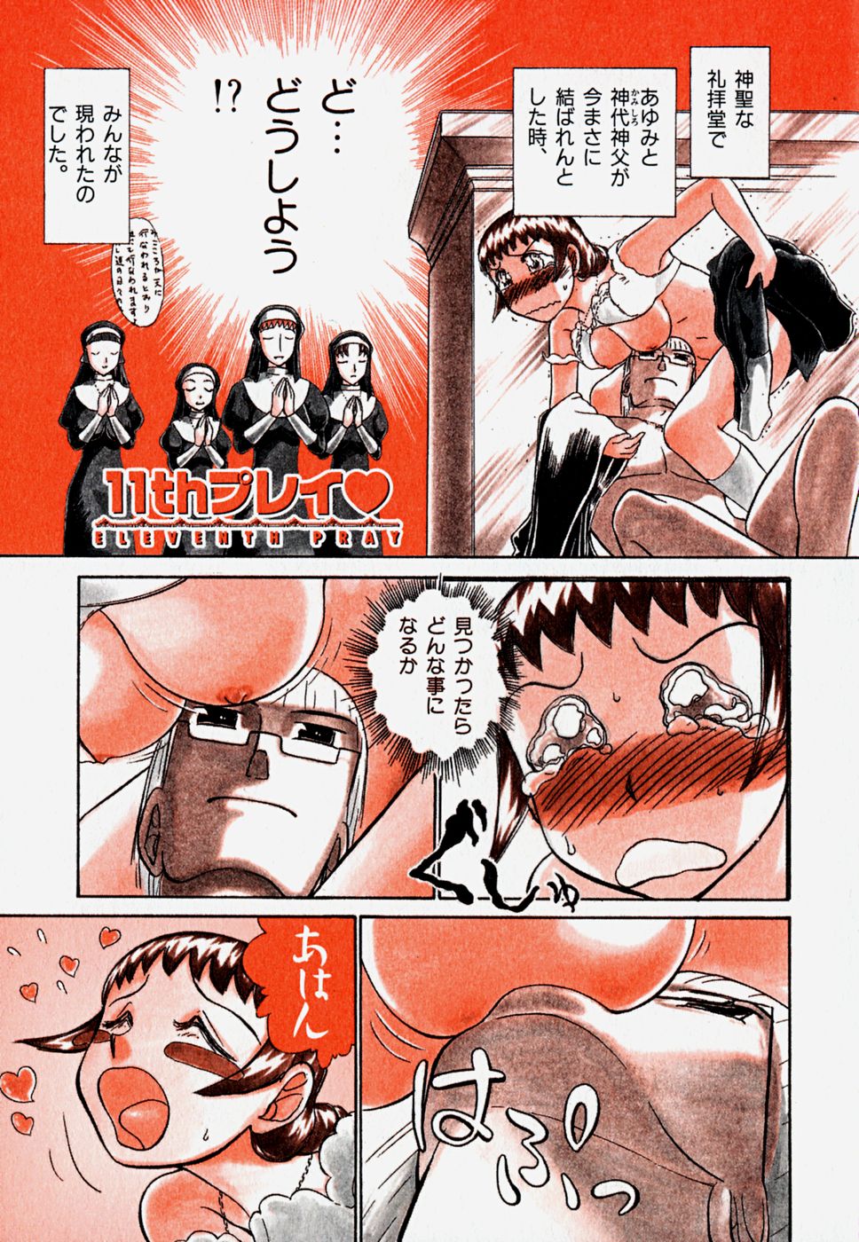 [綾坂みつね] プロ彼女