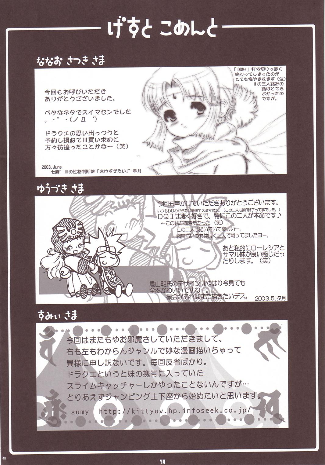 [フリークス (猫, オノメシン, OYZ)] 絶頂ギガデイン (ドラゴンクエスト III)