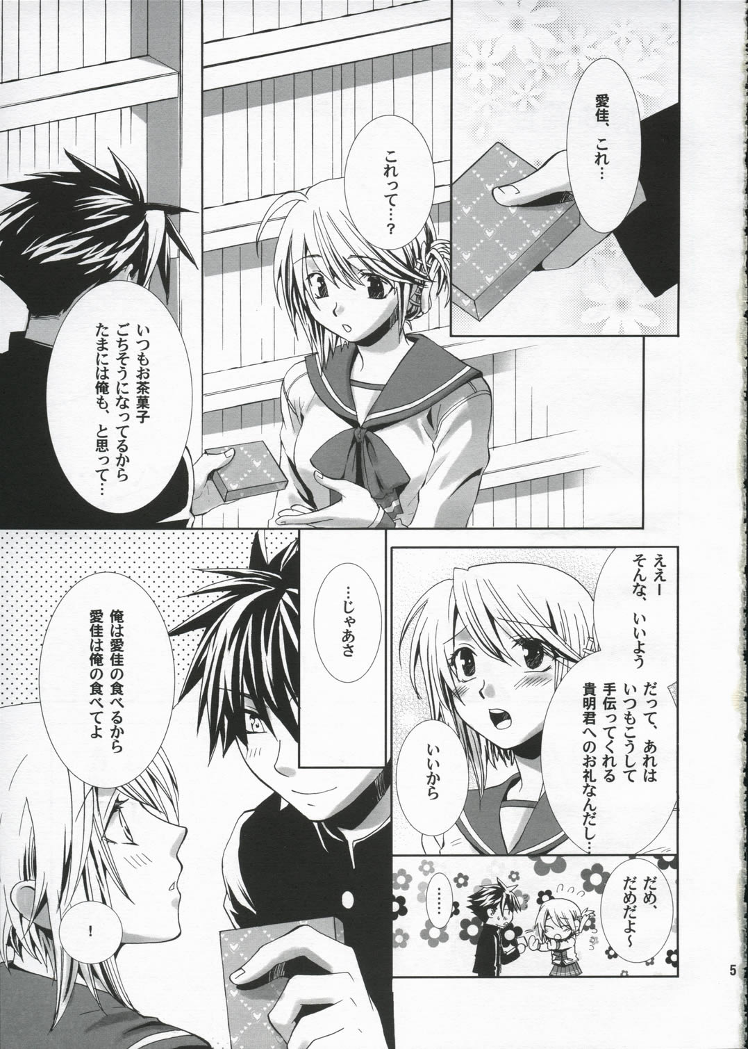 (SC27) [きたのひと (北野うらら)] Pure Heart (トゥハート2)