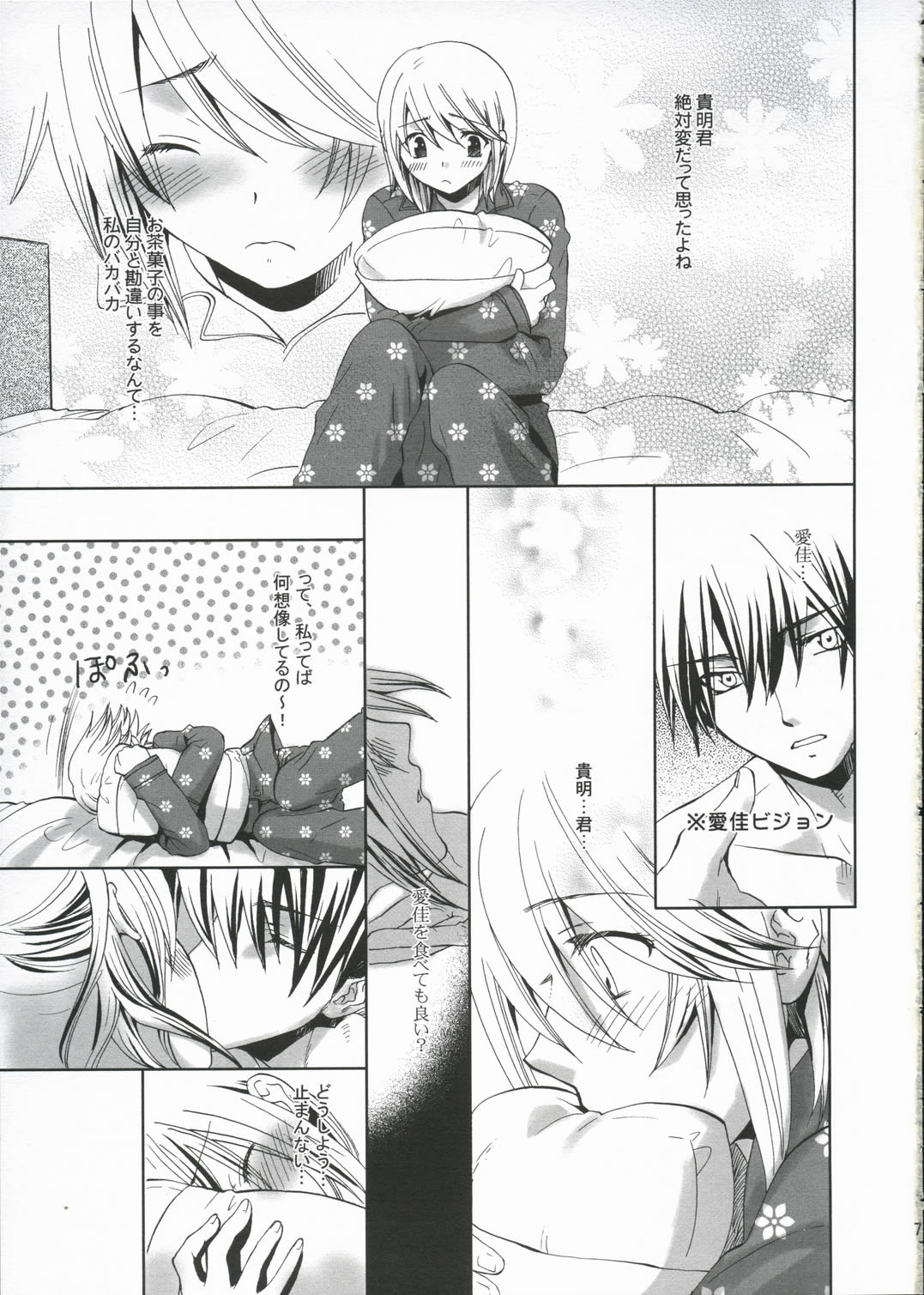 (SC27) [きたのひと (北野うらら)] Pure Heart (トゥハート2)