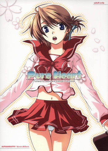 (SC27) [きたのひと (北野うらら)] Pure Heart (トゥハート2)
