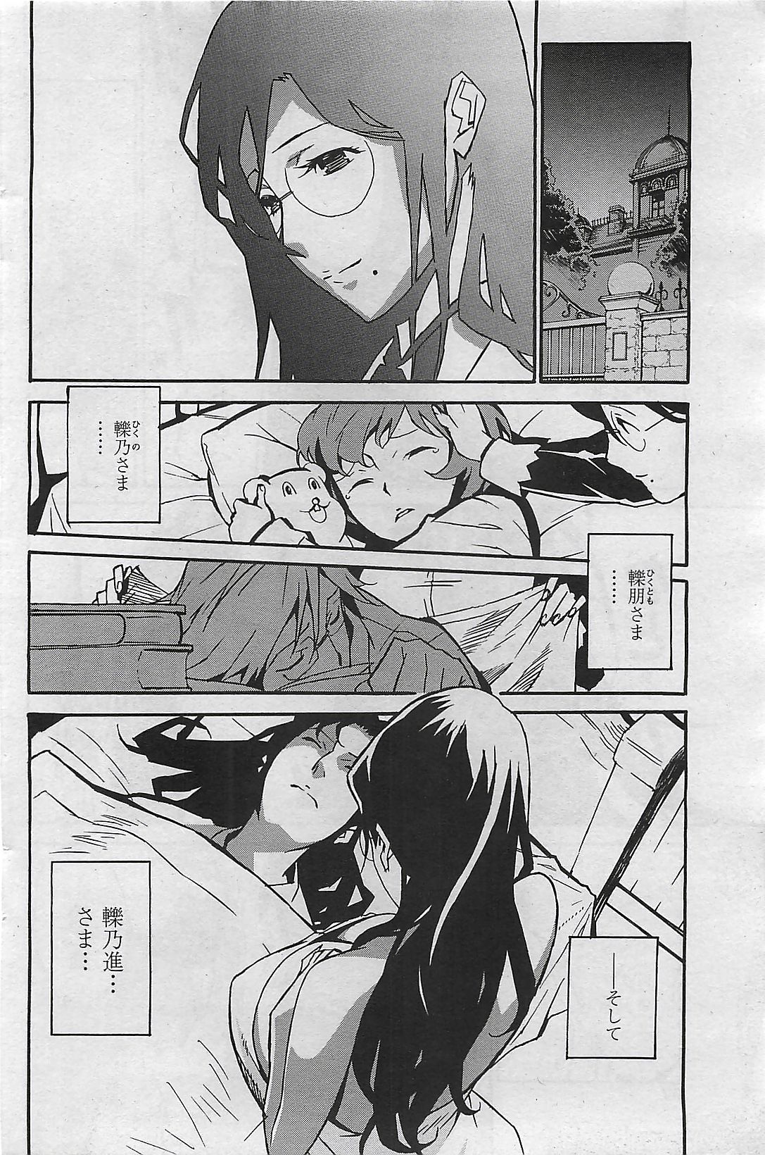 COMIC ペンギンセレブ 2009年8月号