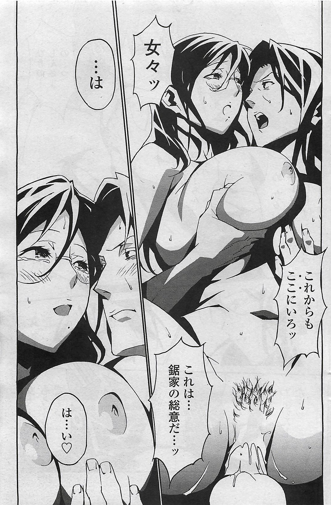 COMIC ペンギンセレブ 2009年8月号