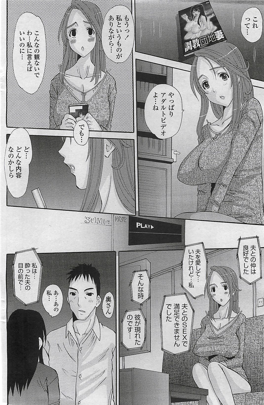 COMIC ペンギンセレブ 2009年8月号