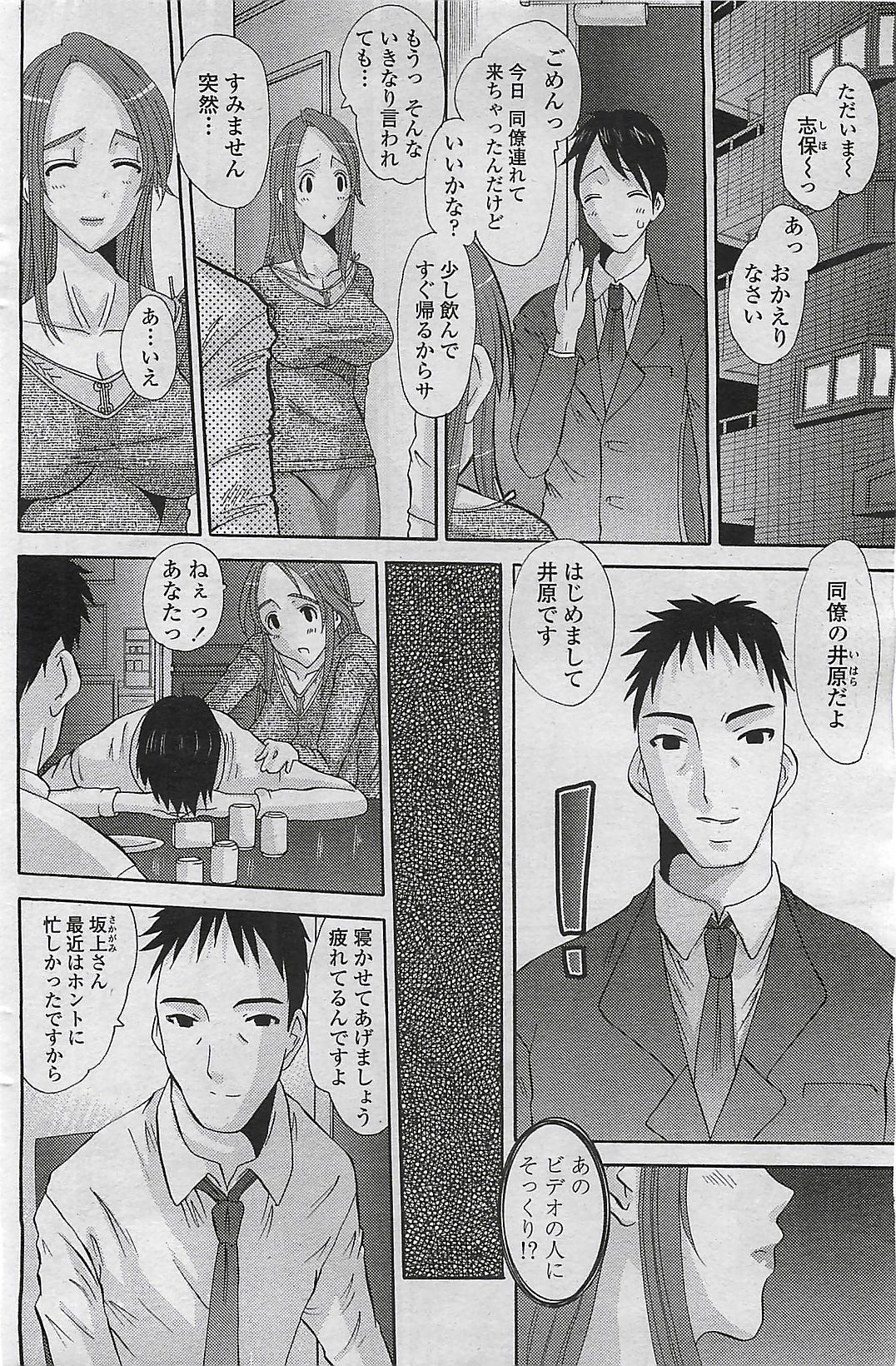 COMIC ペンギンセレブ 2009年8月号