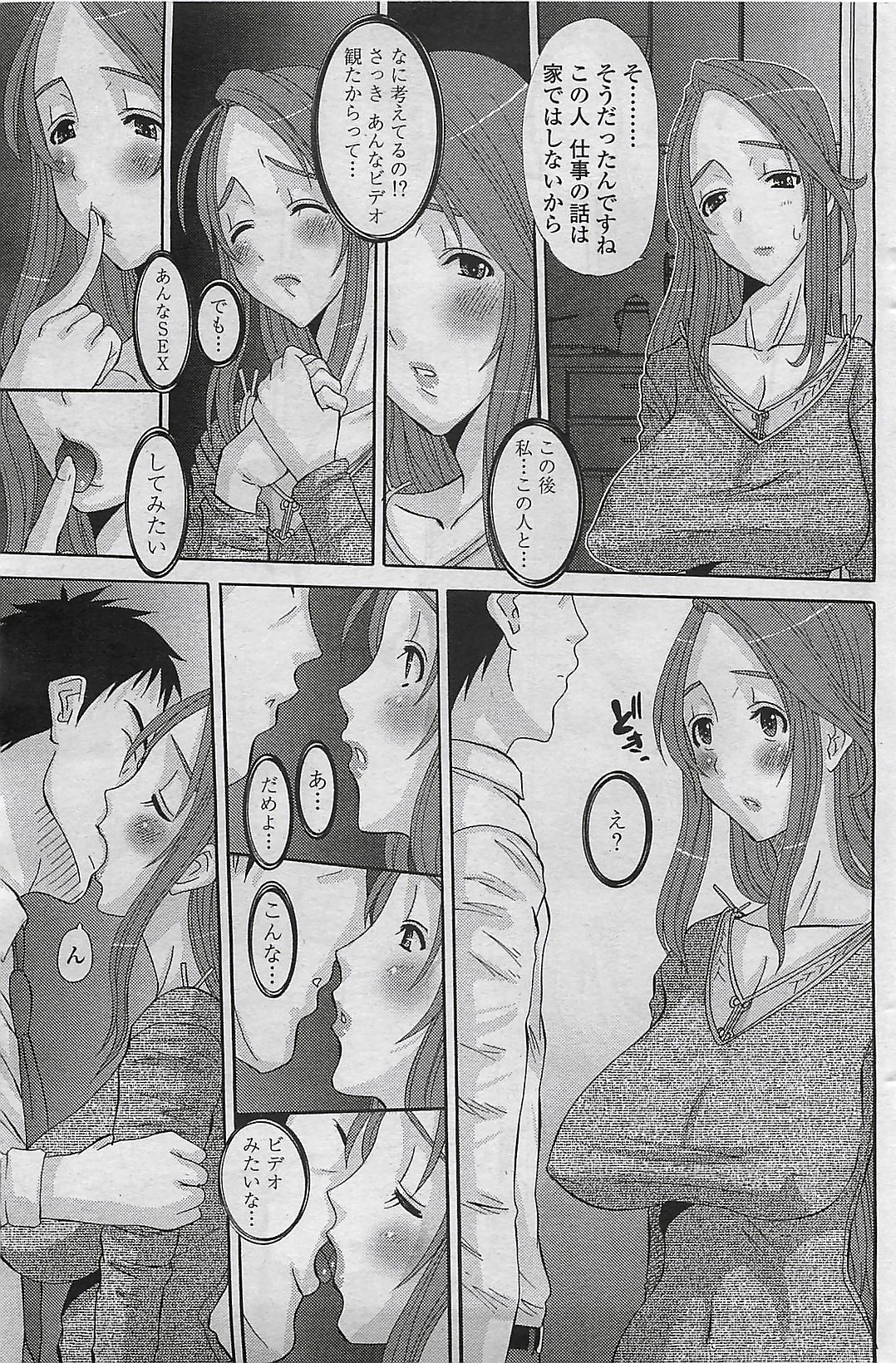 COMIC ペンギンセレブ 2009年8月号