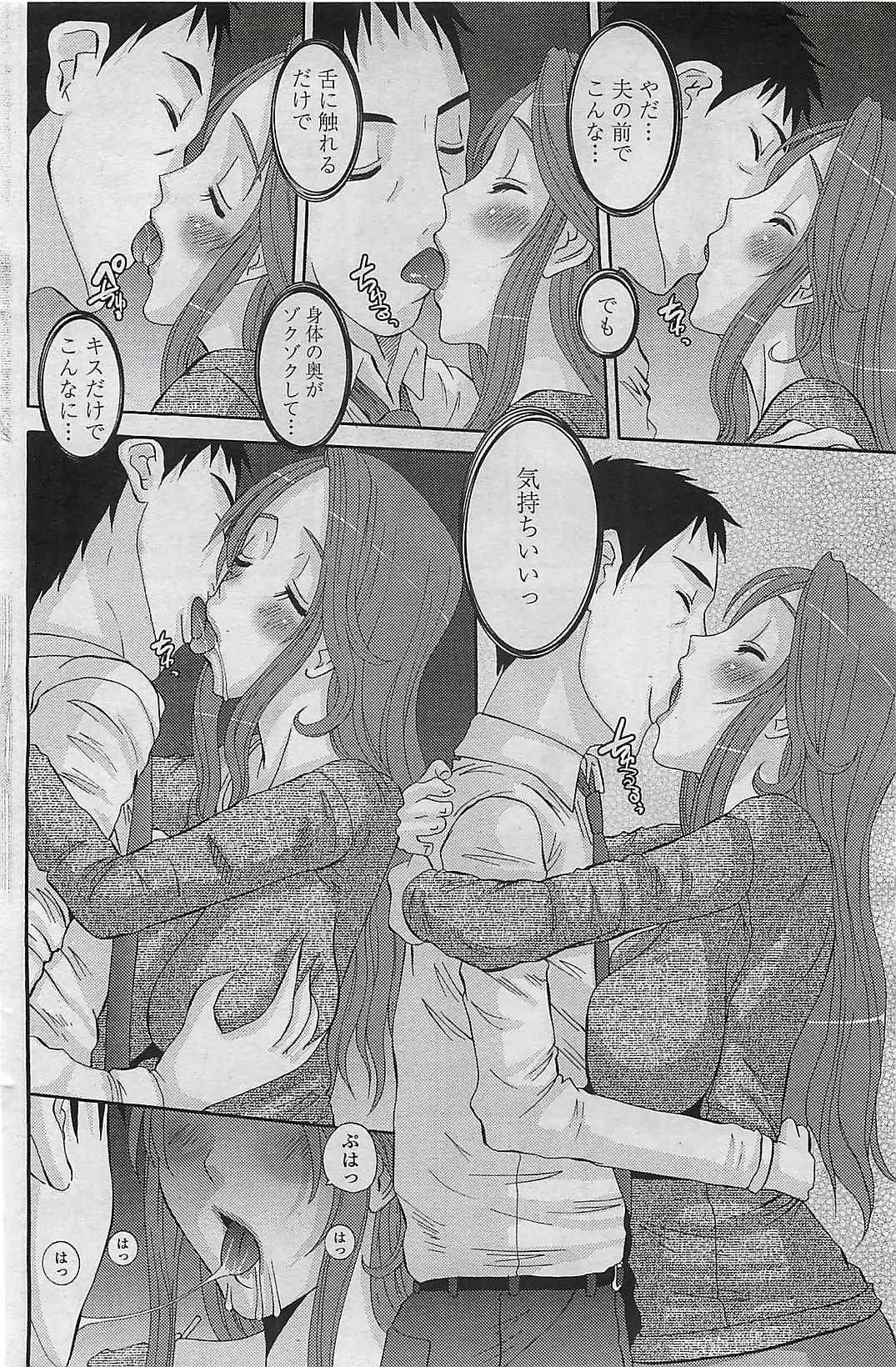 COMIC ペンギンセレブ 2009年8月号