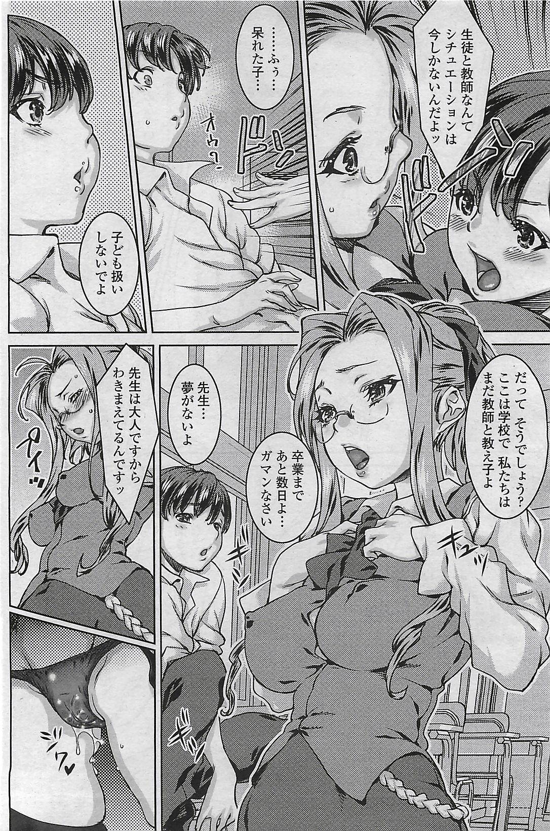 COMIC ペンギンセレブ 2009年8月号