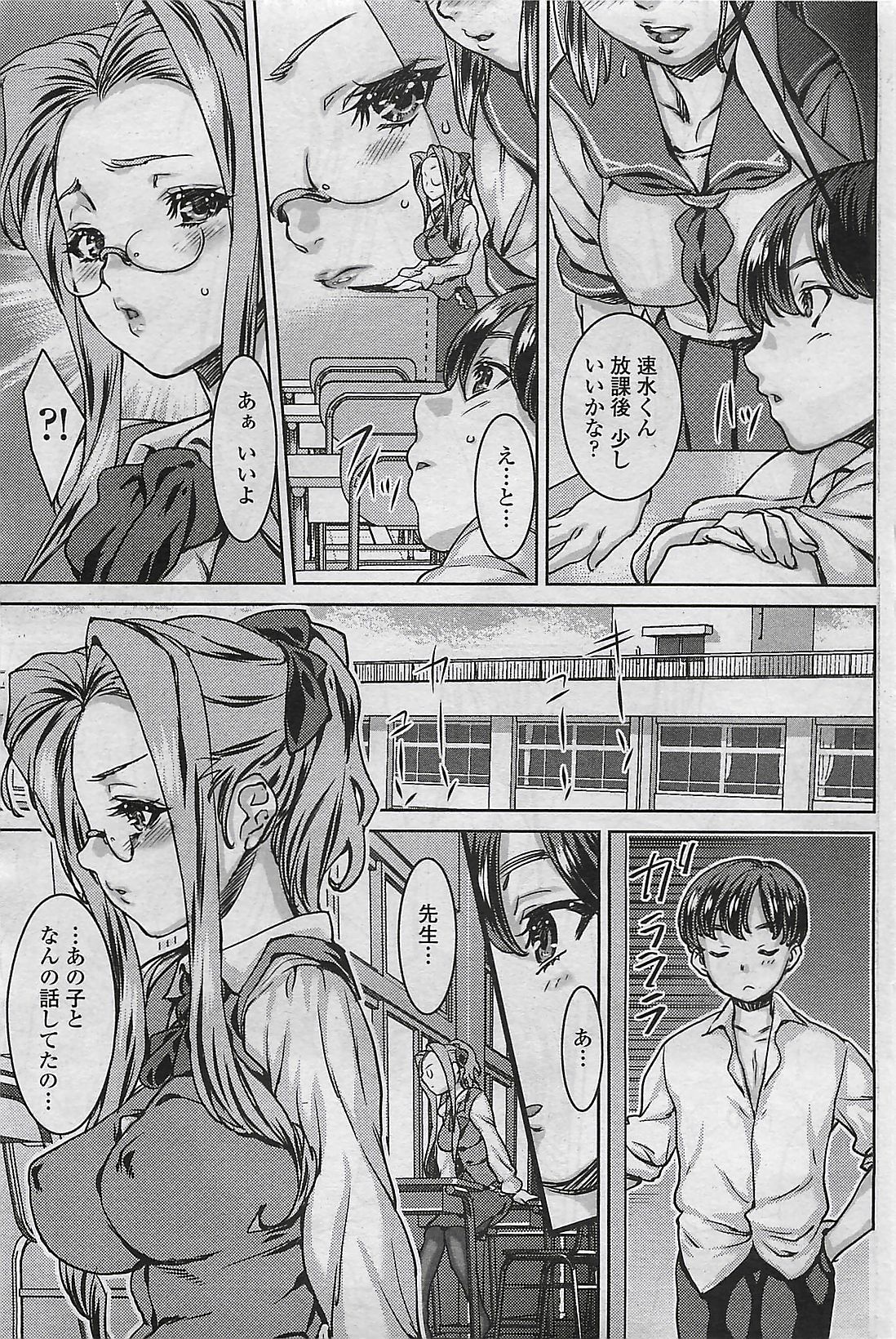 COMIC ペンギンセレブ 2009年8月号