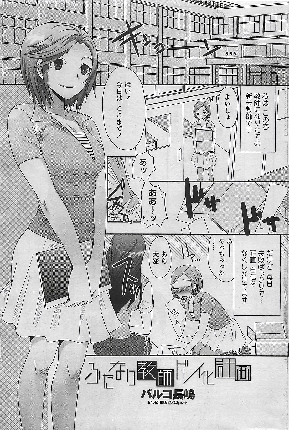 COMIC ペンギンセレブ 2009年8月号