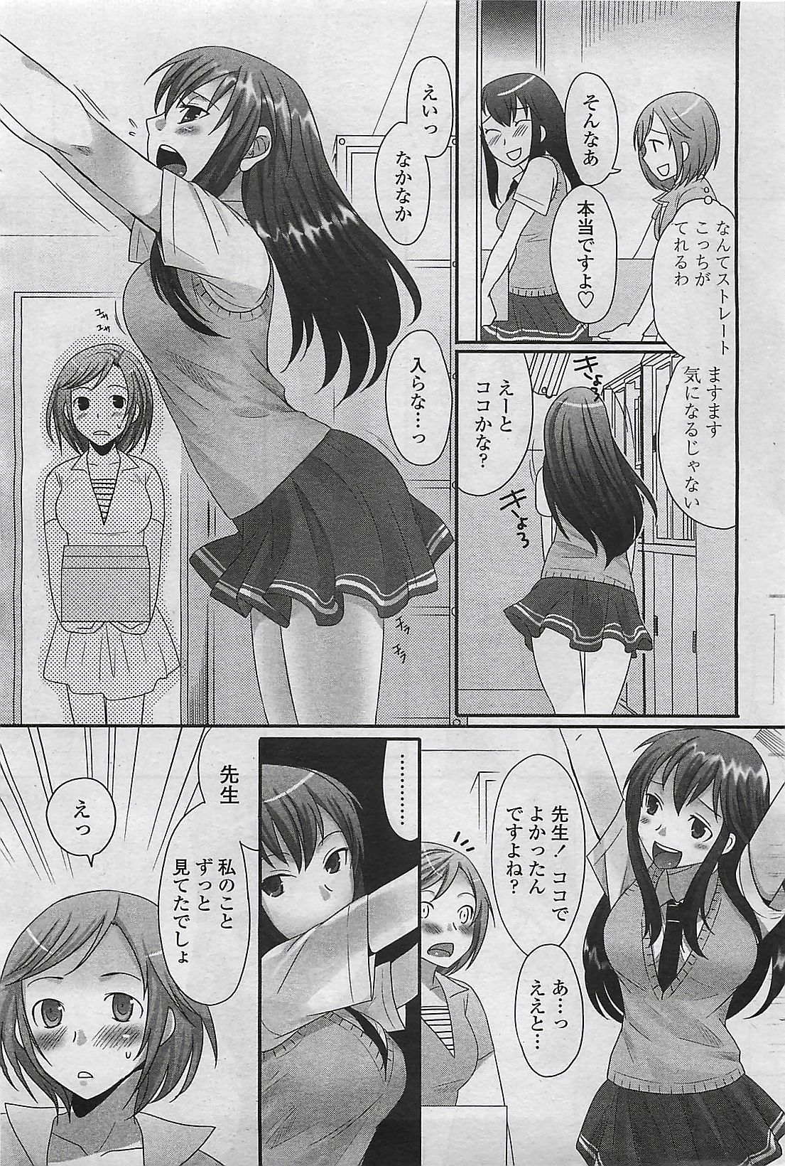 COMIC ペンギンセレブ 2009年8月号