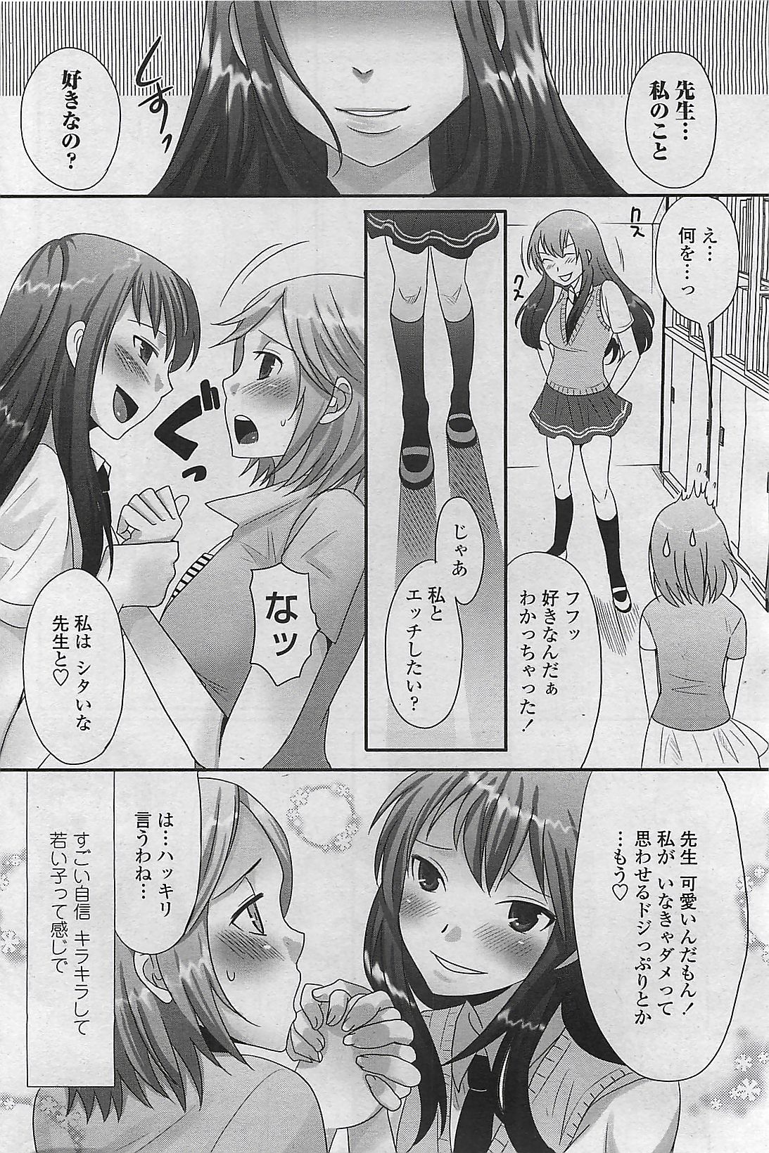 COMIC ペンギンセレブ 2009年8月号