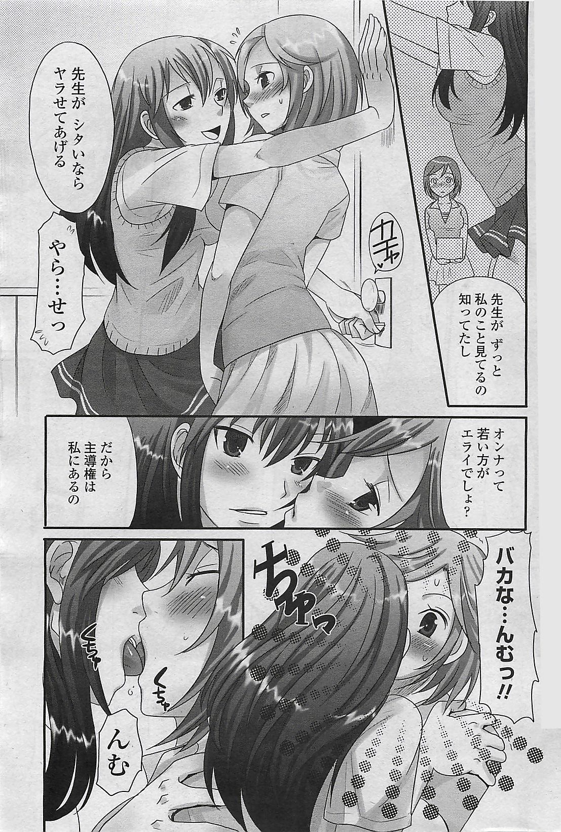 COMIC ペンギンセレブ 2009年8月号