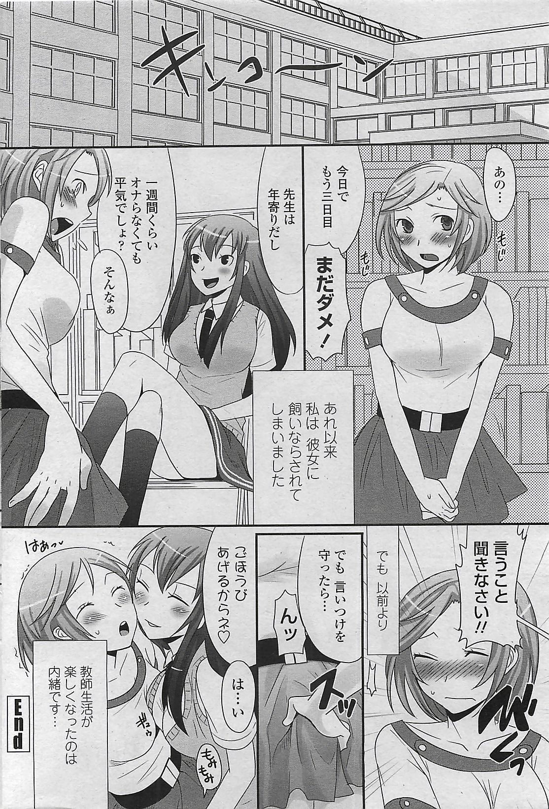 COMIC ペンギンセレブ 2009年8月号