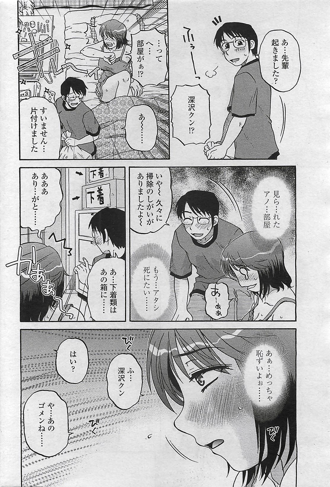 COMIC ペンギンセレブ 2009年8月号