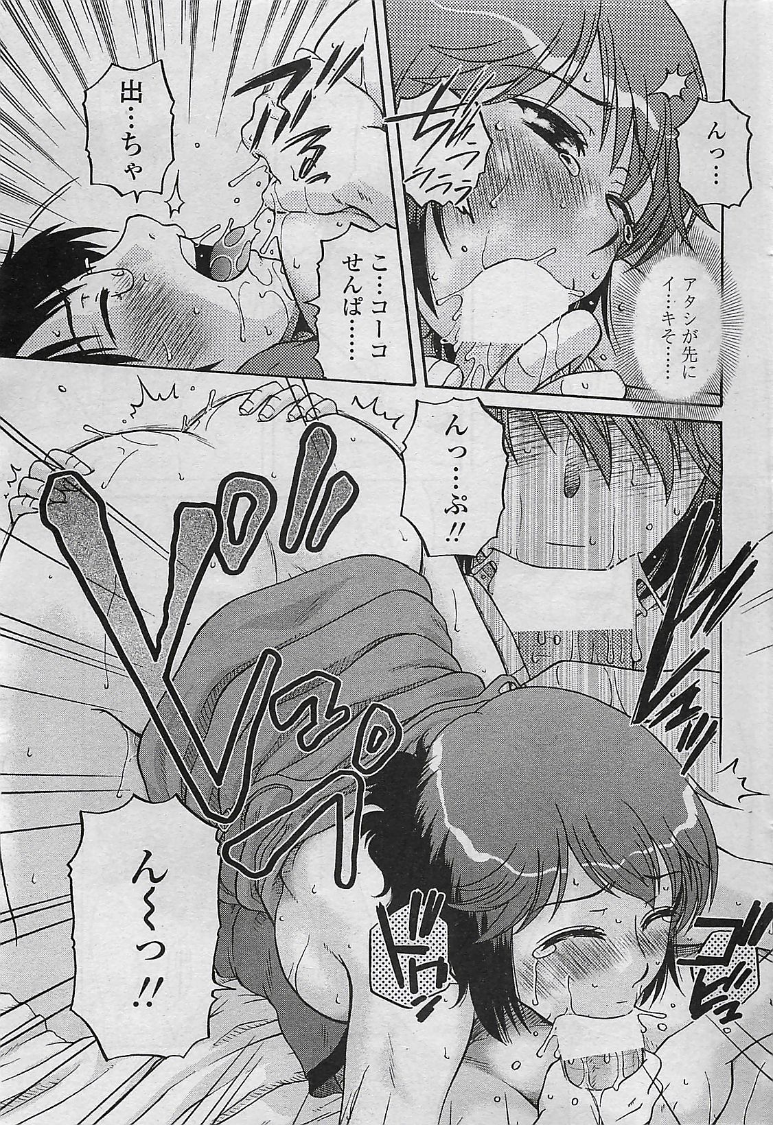 COMIC ペンギンセレブ 2009年8月号