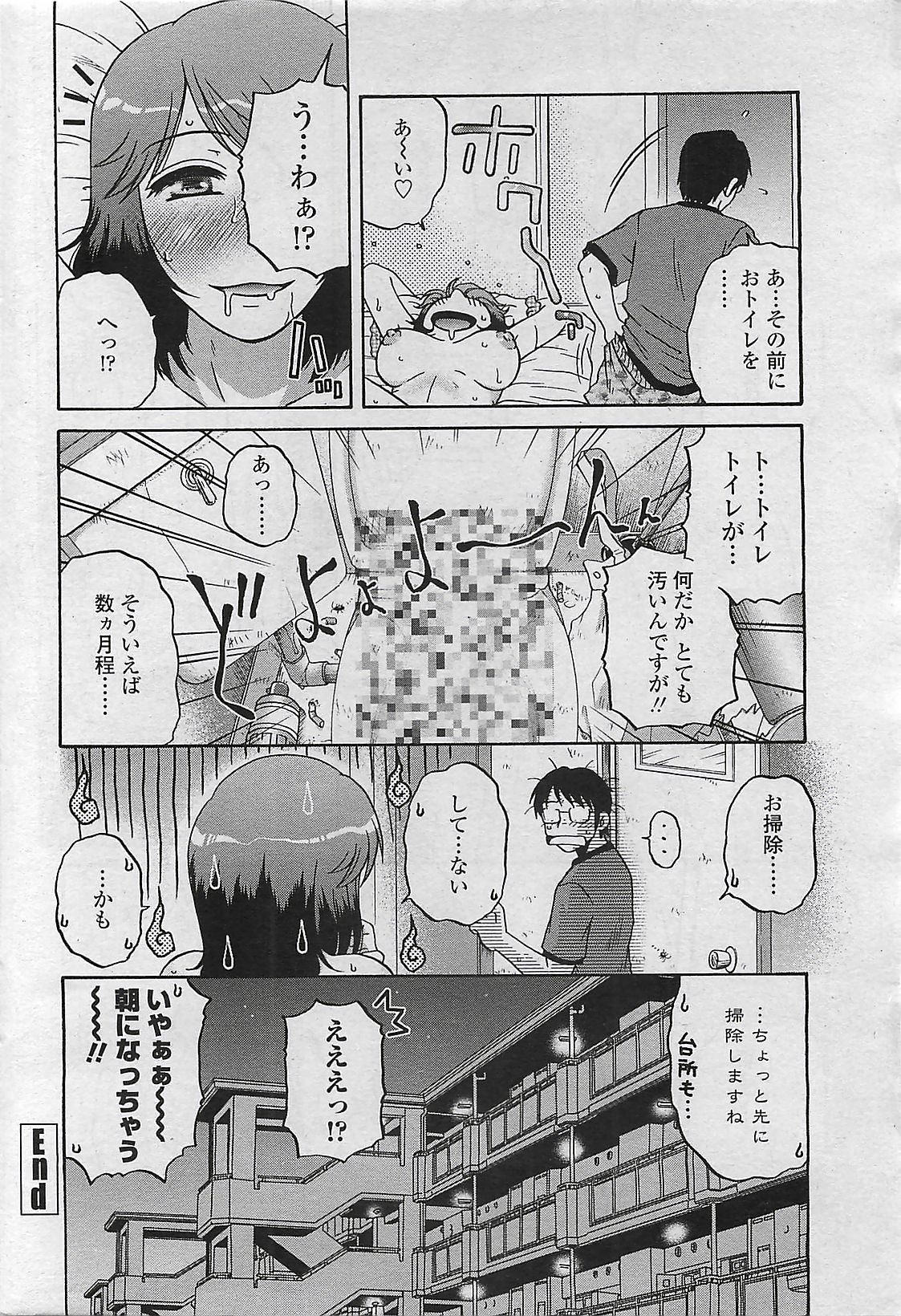 COMIC ペンギンセレブ 2009年8月号