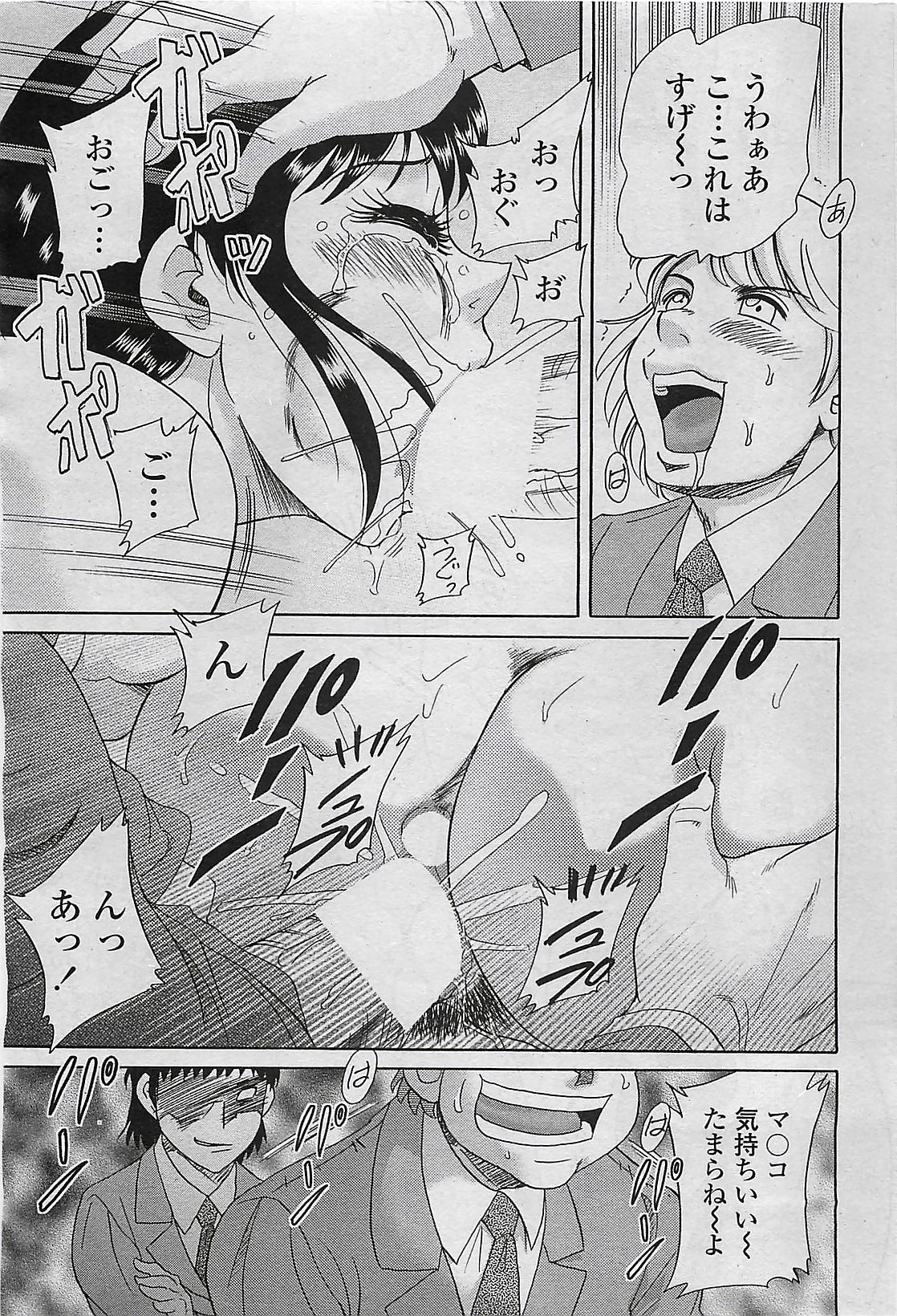 COMIC ペンギンセレブ 2009年8月号