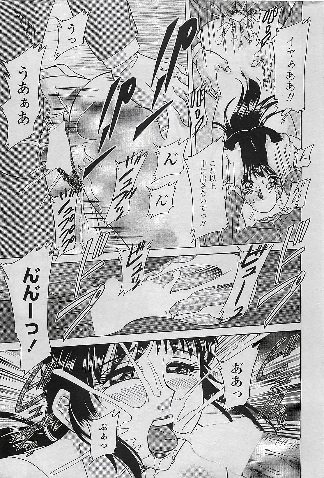 COMIC ペンギンセレブ 2009年8月号