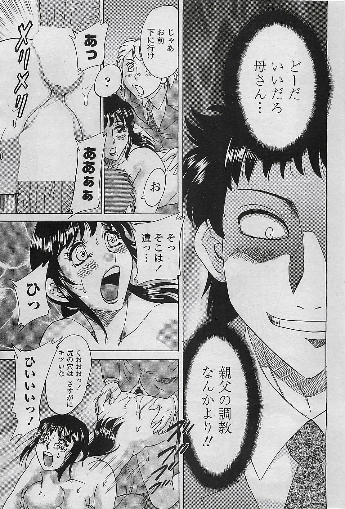 COMIC ペンギンセレブ 2009年8月号