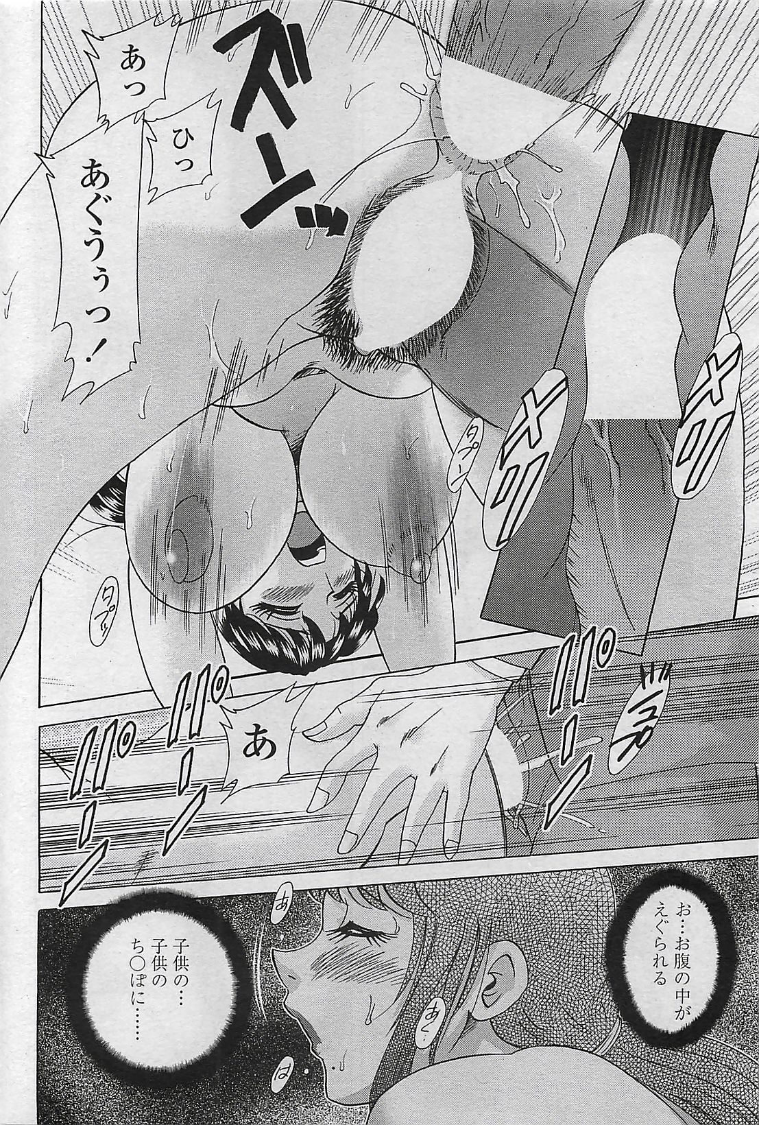 COMIC ペンギンセレブ 2009年8月号