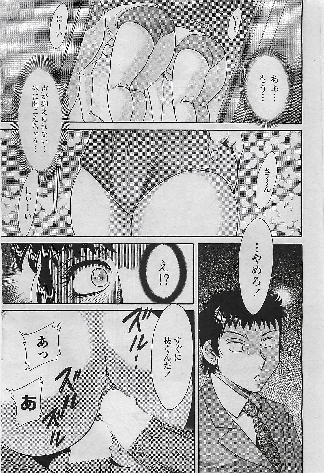 COMIC ペンギンセレブ 2009年8月号