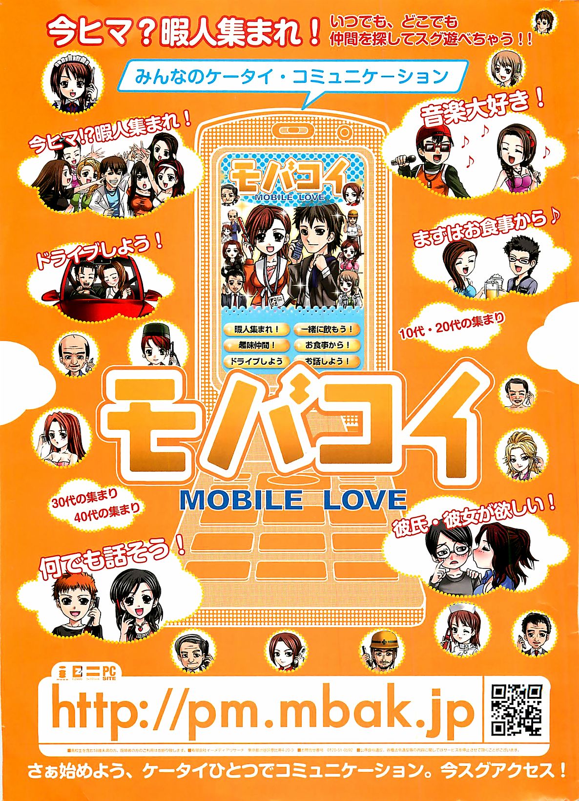 COMIC ペンギンセレブ 2009年8月号