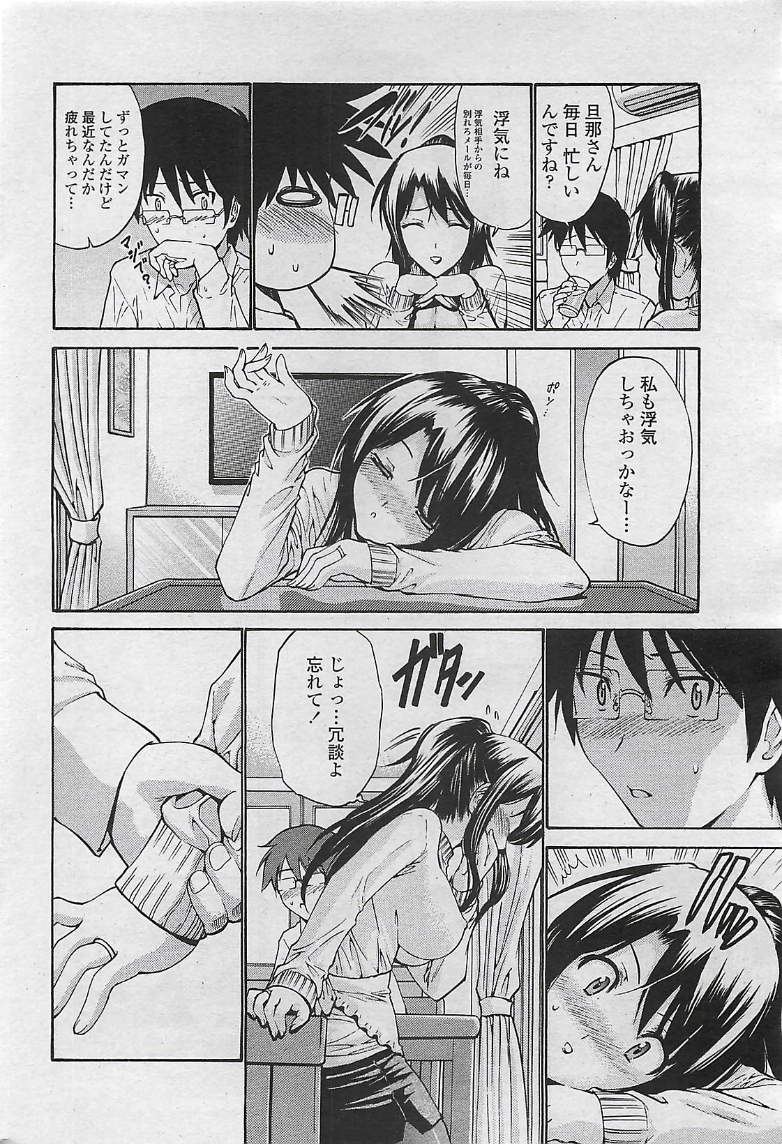 COMIC ペンギンセレブ 2009年8月号