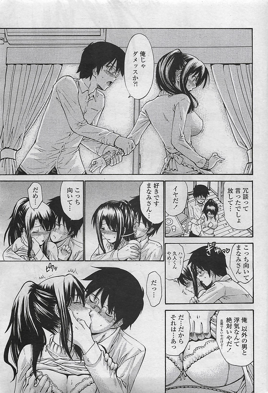 COMIC ペンギンセレブ 2009年8月号