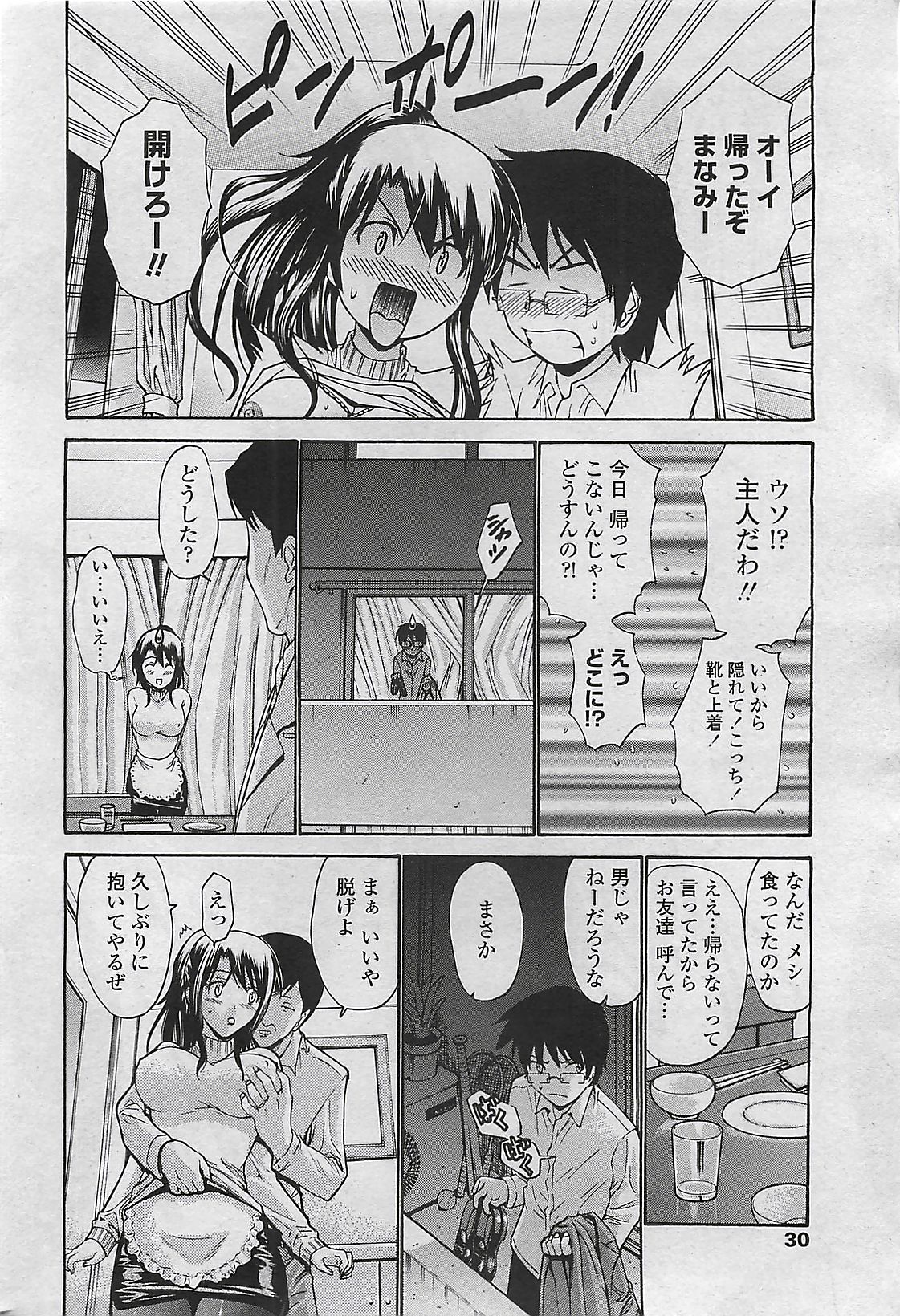 COMIC ペンギンセレブ 2009年8月号